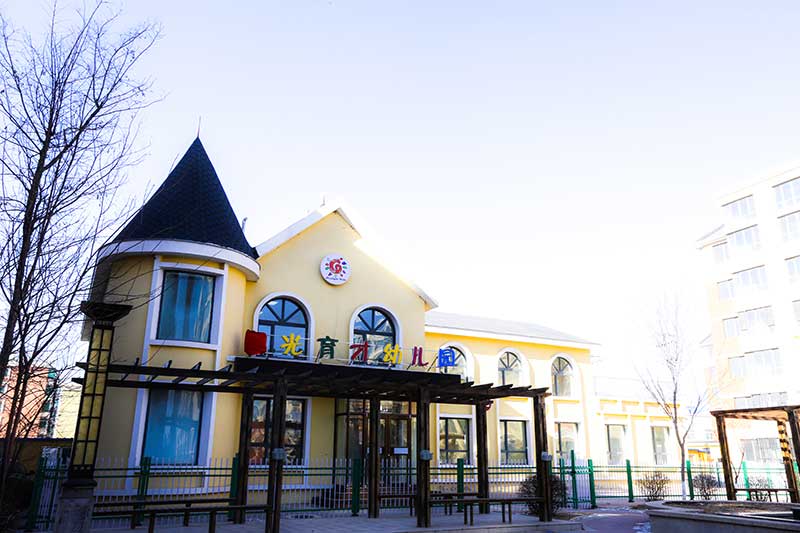 法哈牛陽光育才幼兒園（貝一教育第十三分園）|法哈牛陽光園